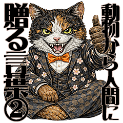 Animal Messages Vol.2