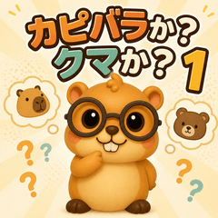 Capybara or Bear? Glasses stamp