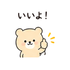 Everyday Cute Bear Quick Reply Stickers