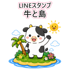 Cow and Island