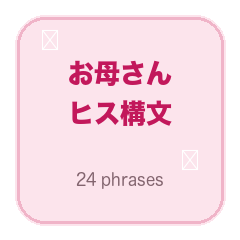 Mom's Guilt-Trip Stickers