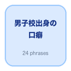 Boys' School Grad Stickers