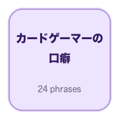 TCG Player's Catchphrases