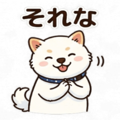 Everyday stamps featuring a Shiba Inu