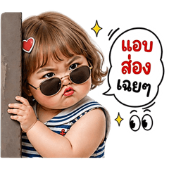 ยัยลูกหมู ปากจู๋