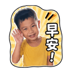 宥葳-日常生活篇