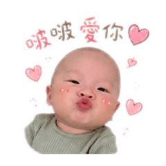 小寶表情貼♡