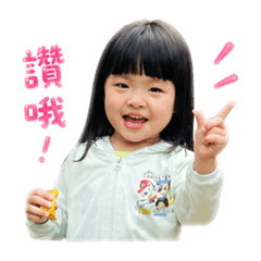 紫綺寶貝