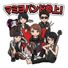 マミヨバンド Vol.1