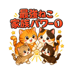 Strongest Cats: Family Power