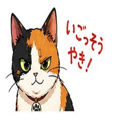 Tosa Dialect Calico Cat Stickers