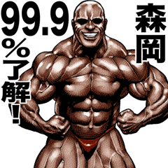 森岡 専用 筋肉マッチョマッスル