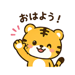 Cute Tiger Daily Sticker