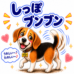 I'm a beagle 3