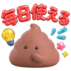 3D Daily Little Unchi