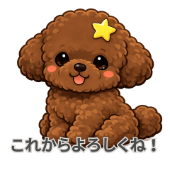 Kawaii Brown Poodle Daily Stickers