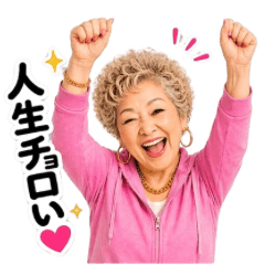AI GAL GrandMother
