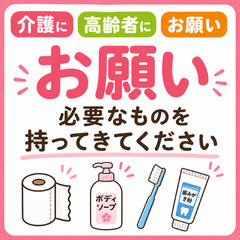 Bring Me This! Daily Care Essentials