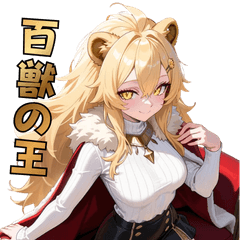 Lion Queen of Beasts