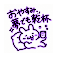 『べろ酔いくん 』ノーマル会話ver①