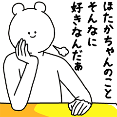 Hotakachan Basic Happy Sticker