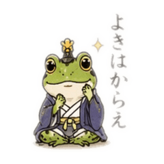Gentle Lord Frog