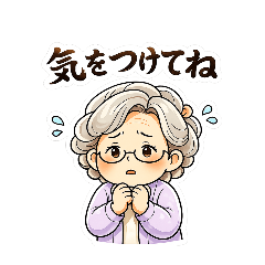Gentle Summer Grandma Stickers.