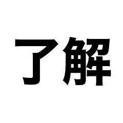 Everyday Japanese Replies