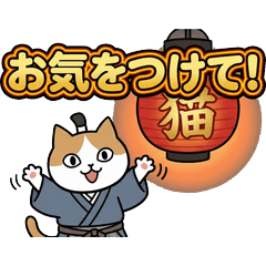 Chonmage Cat Samurai Polite Stickers