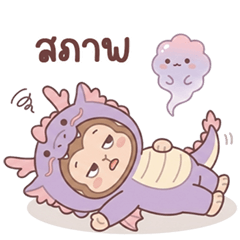 Lak Yim: Monkey in a Dragon Costume