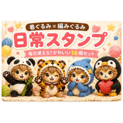 Cute Amigurumi Costume Daily Stickers