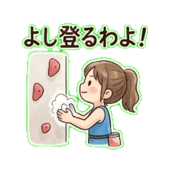 Bouldering Girl Short Phrase Stickers