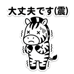 Relatable Zebra Stickers