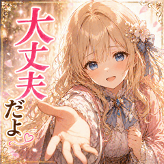 Words That Stay With Your Heart