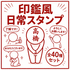 Takahashi Seal Character Stickers