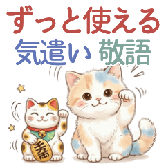 Pastel Calico Cat Stickers