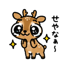 Shikao - Daily Chat Stickers