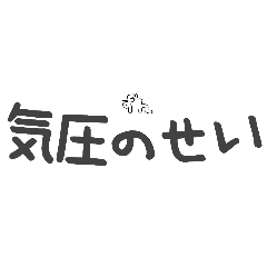 Excuse & Avoidance Stickers