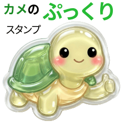 Polite Everyday Turtle Stickers