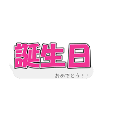 Milestone Celebration Bubble Stamps