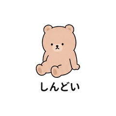 No Typing! Lazy Bear Sick Day Stickers