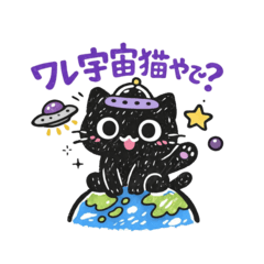 I, Uchu Cat for Daily Life