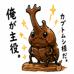 Kabutomushi Daily Life