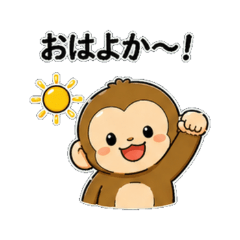 Amakusa dialect monkey stamp