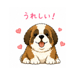 St. Bernard - Emotion Chat Stickers