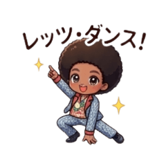 Dancing Mike! Afro Disco Stickers