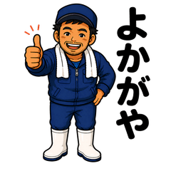 Ushifuka Fisherman Stickers