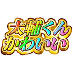 I love Taisuke-kun. Rainbow SP