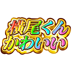 I love Yokoo-kun. Rainbow SP