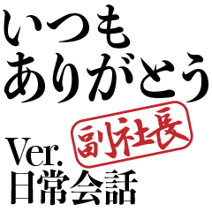 Serious sticker for Vice President